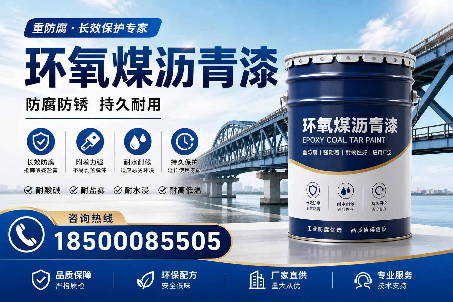 环氧煤沥青漆与其他涂料的对比分析，助你在六安做出明智选择